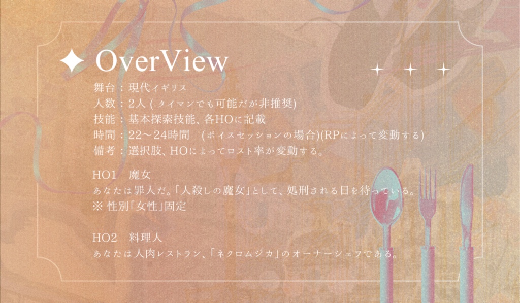 Cantarayla(トレーラー&診断のみ)