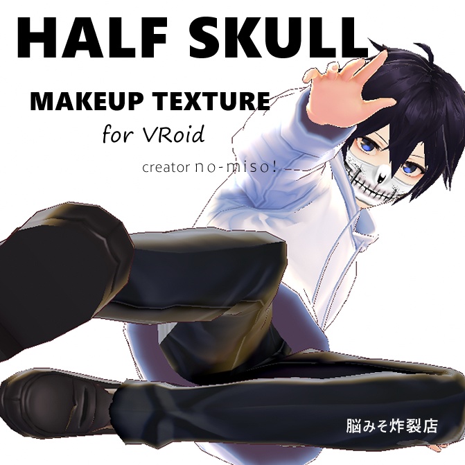 VRoid Texture 『DAMAGED SKULL MAKEUP』