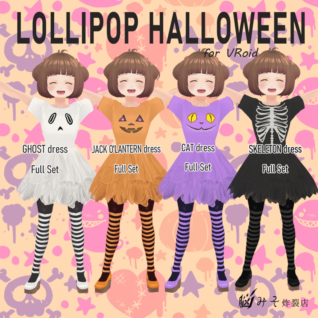 VRoid Texture ※Version：β【 LOLLIPOP HALLOWEEN 】 (Halloween Costume Full Set)