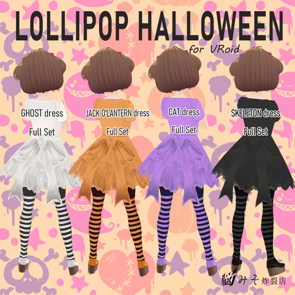 VRoid Texture ※Version:β【 LOLLIPOP HALLOWEEN 】 (Halloween Costume Full Set)