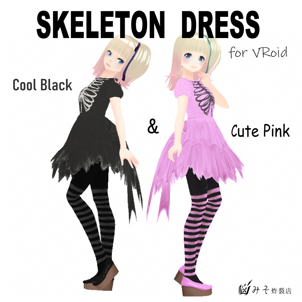 VRoid Texture ※Version：β【SKELETON Dress Black & Pink Set】