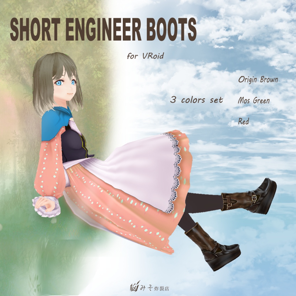 VRoid Texture ※Version:β【SHORT ENGINEER BOOTS - 3 colors set - 】