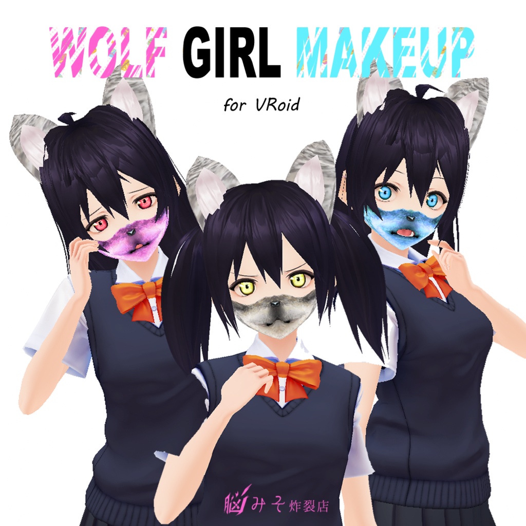 VRoid Texture ※Version：β【WOLF GIRL MAKEUP】