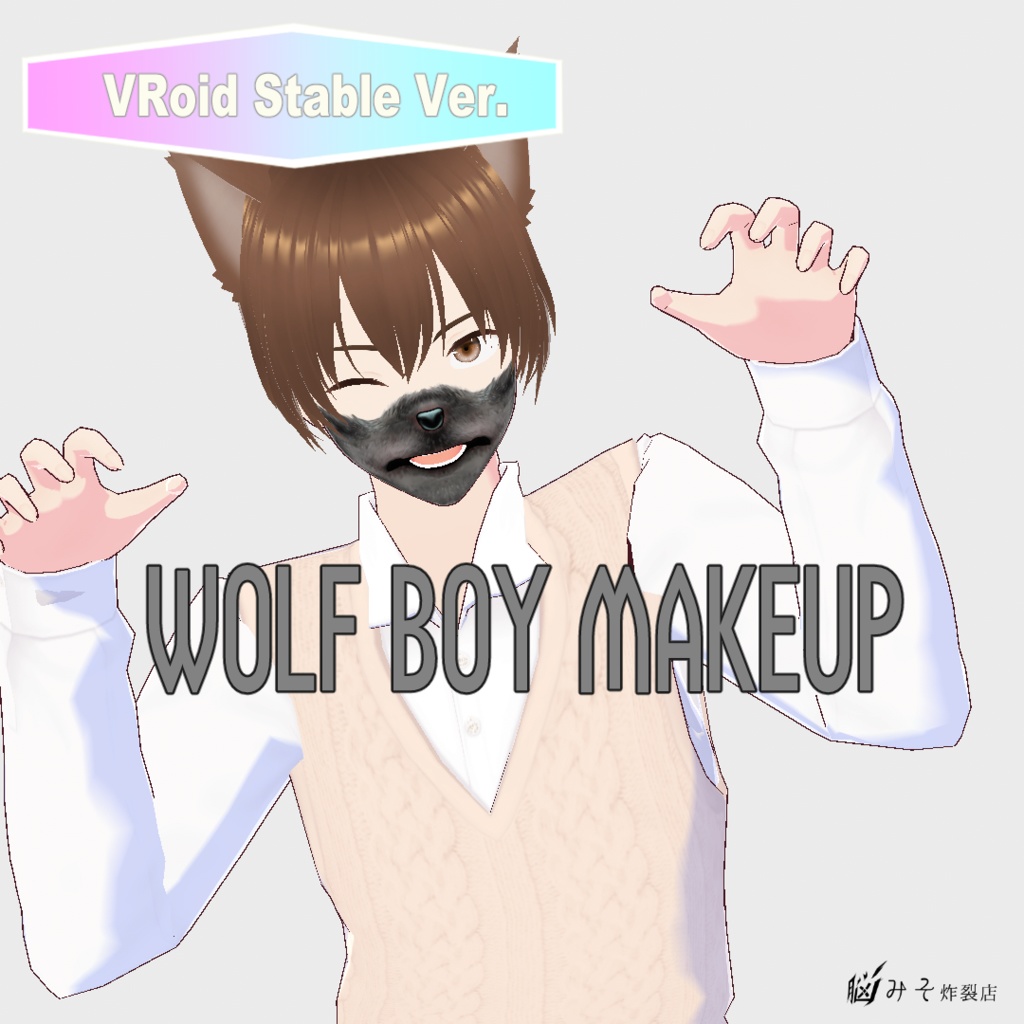 VRoid Texture 『WOLF BOY MAKEUP』 Stable Ver.