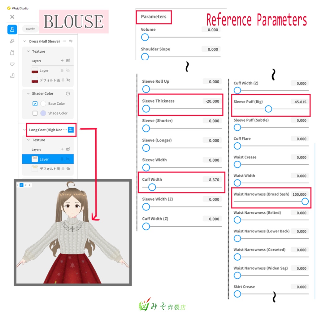 VRoid Texture 『CHRISTMAS PRESENT BLOUSE&SKIRT SET2021』