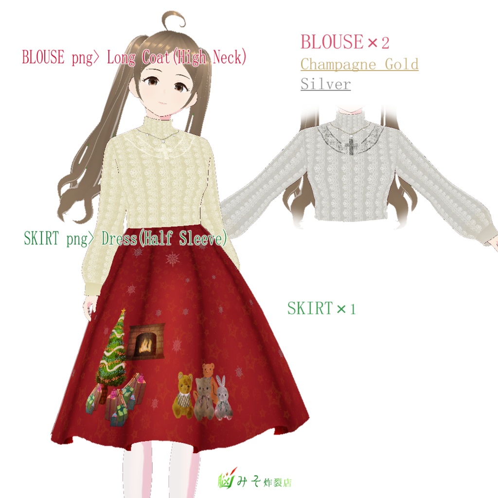 VRoid Texture 『CHRISTMAS PRESENT BLOUSE&SKIRT SET2021』