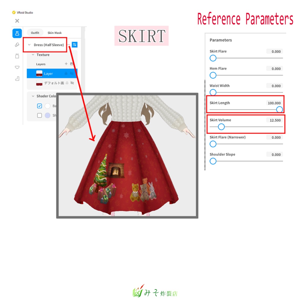 VRoid Texture 『CHRISTMAS PRESENT BLOUSE&SKIRT SET2021』