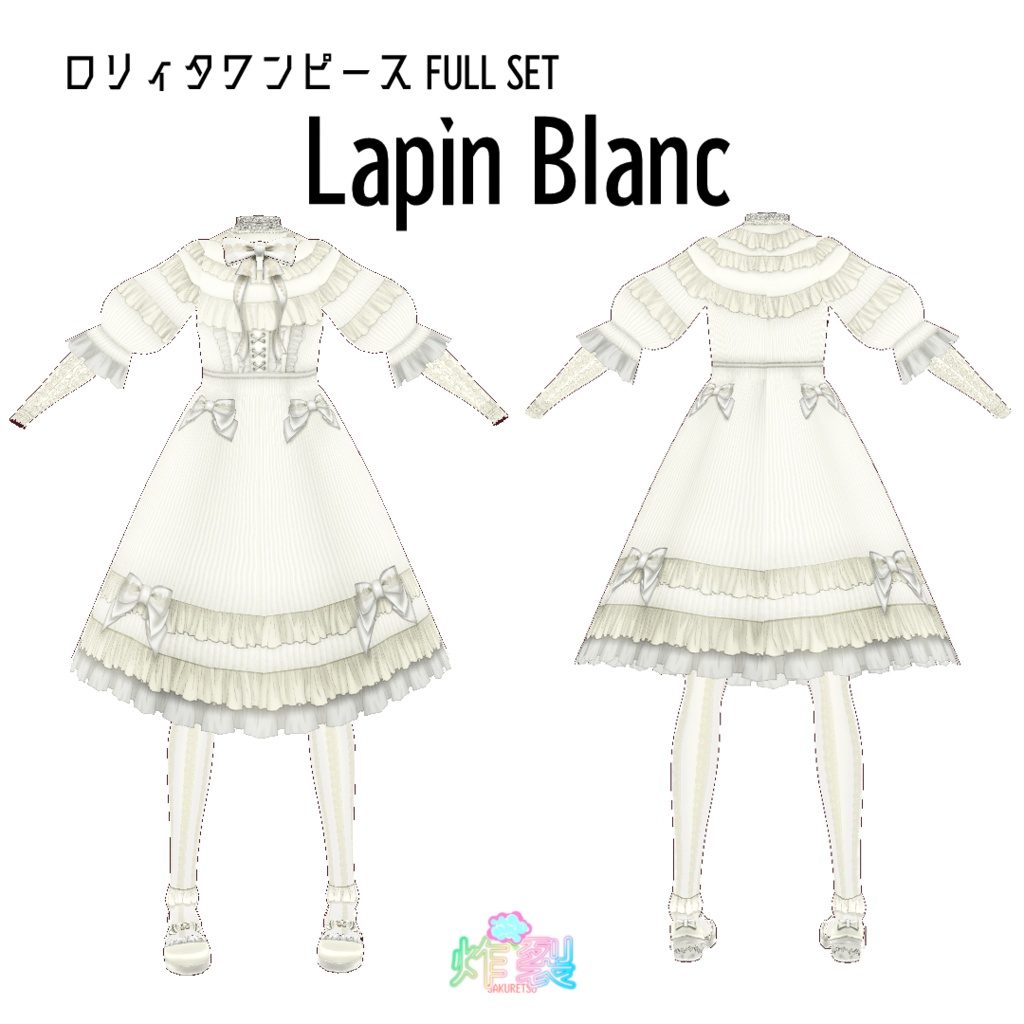 ロリィタワンピース FULL SET 《Lapin Blanc》