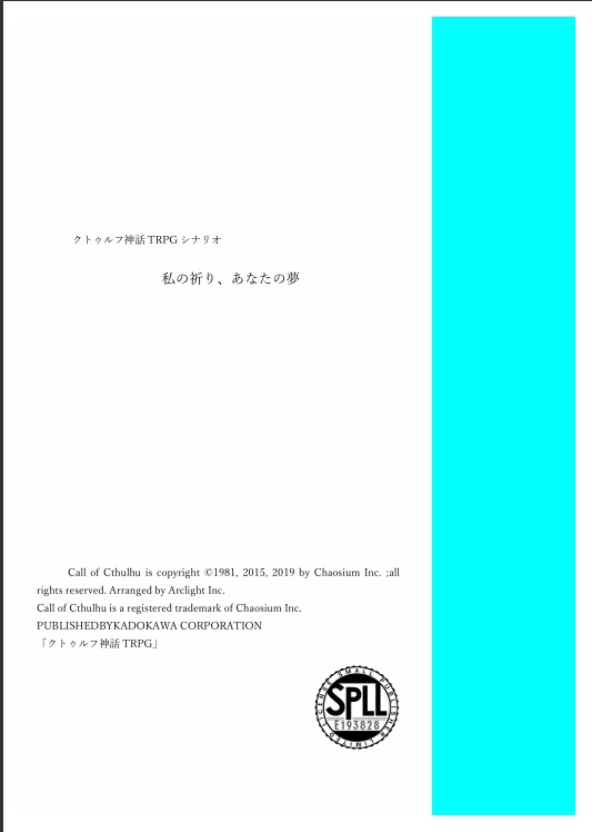 私の祈り、あなたの夢 完全版 SPLL:E193828