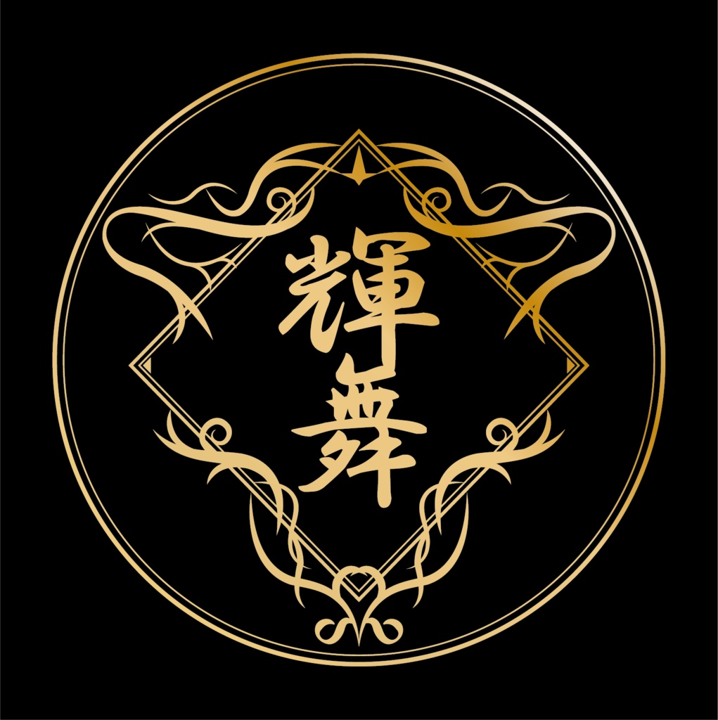 押忍券（ドリンク）