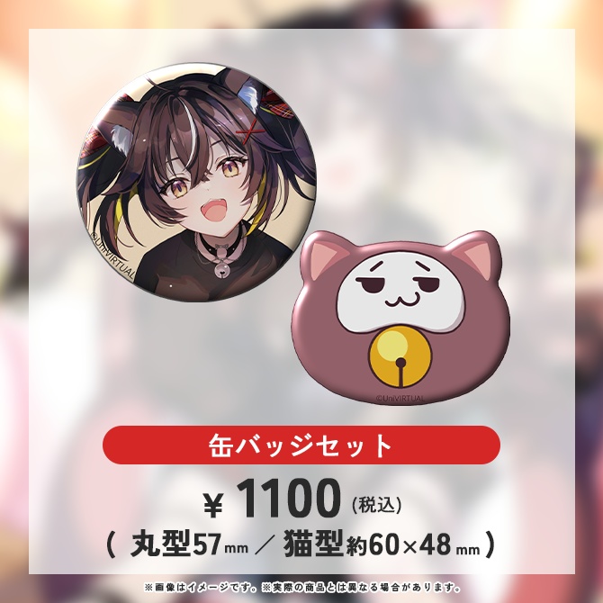 【三日月ちゆる】周年記念グッズ