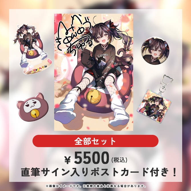 JUNKYU BIRTHDAY BOX販売決定！ - NEWS | | TREASURE