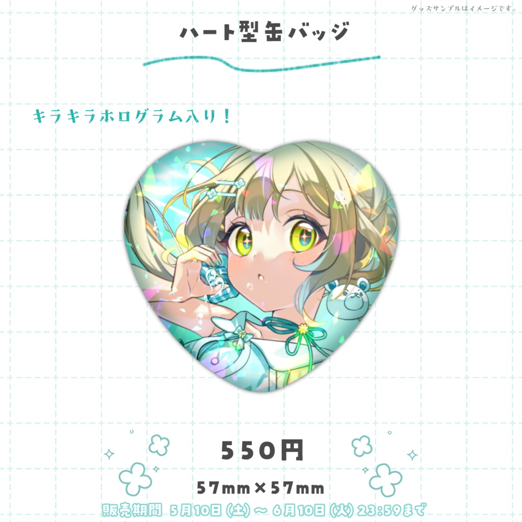 【陽茅ほのか】生誕グッズ