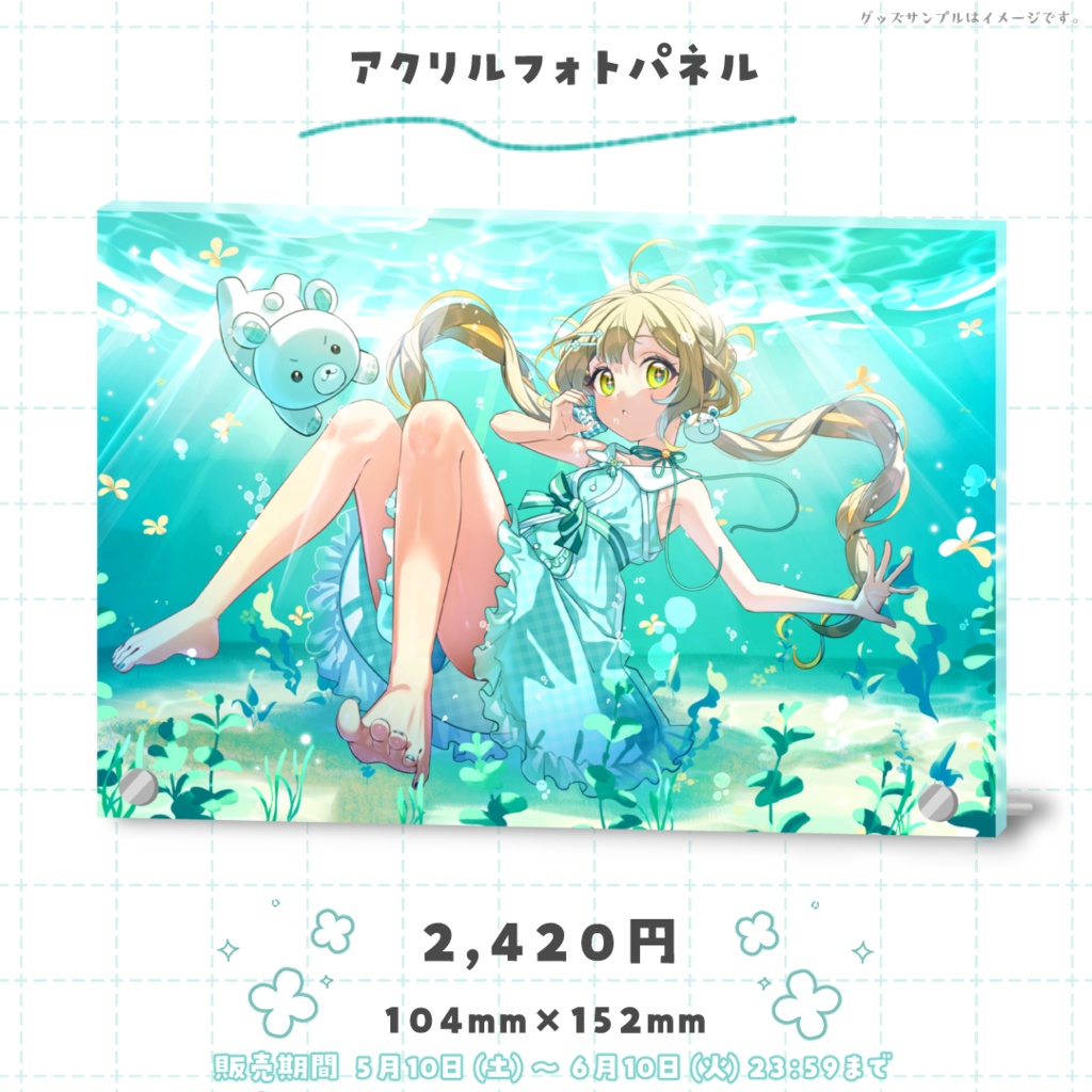 【陽茅ほのか】生誕グッズ