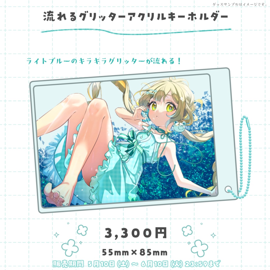 【陽茅ほのか】生誕グッズ