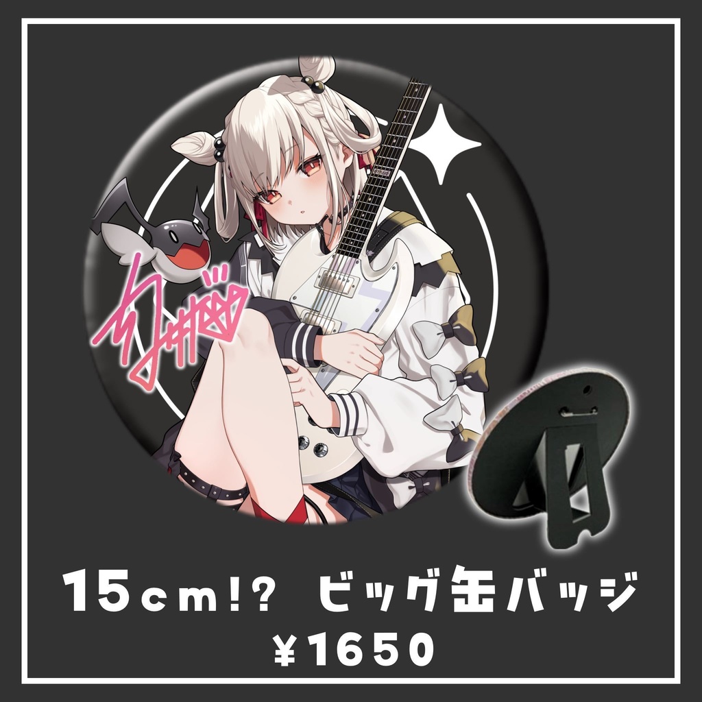 【白玖ウタノ】20万人記念グッズ