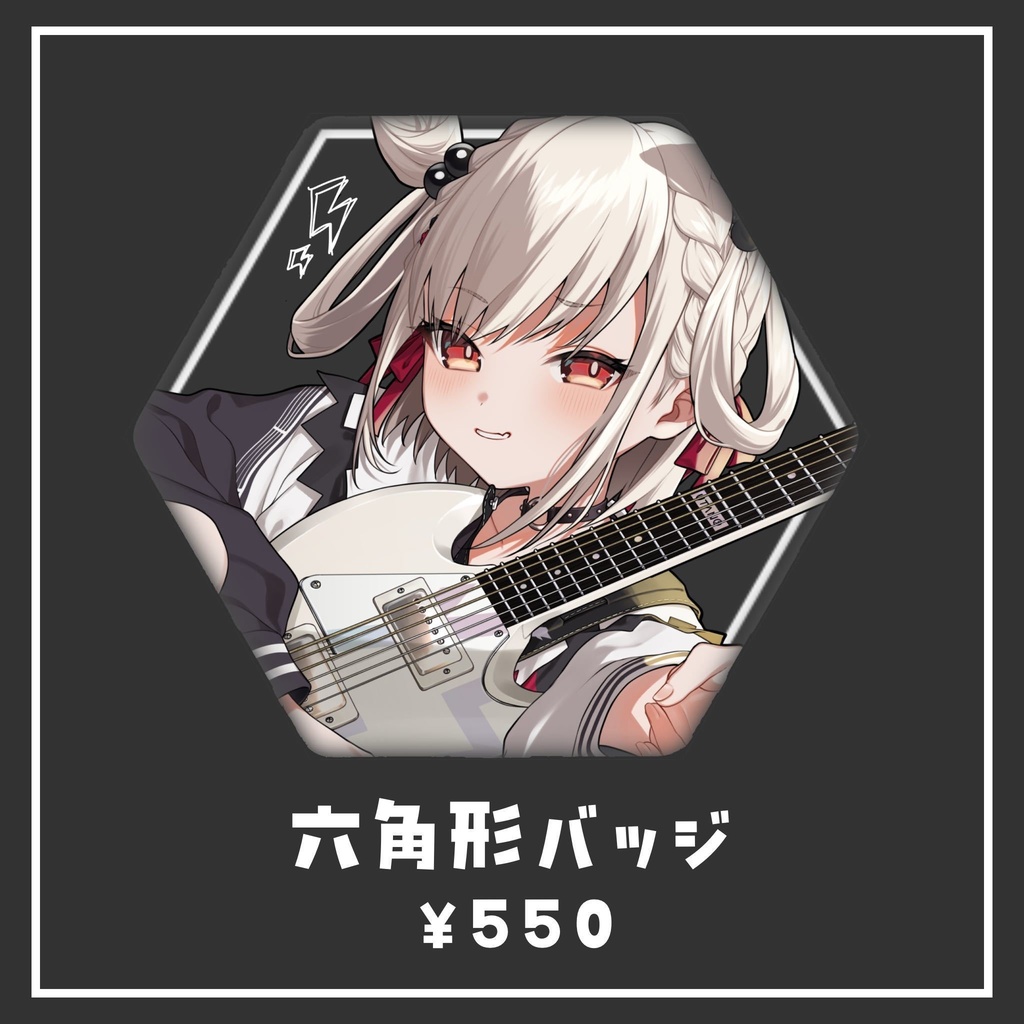 【白玖ウタノ】20万人記念グッズ