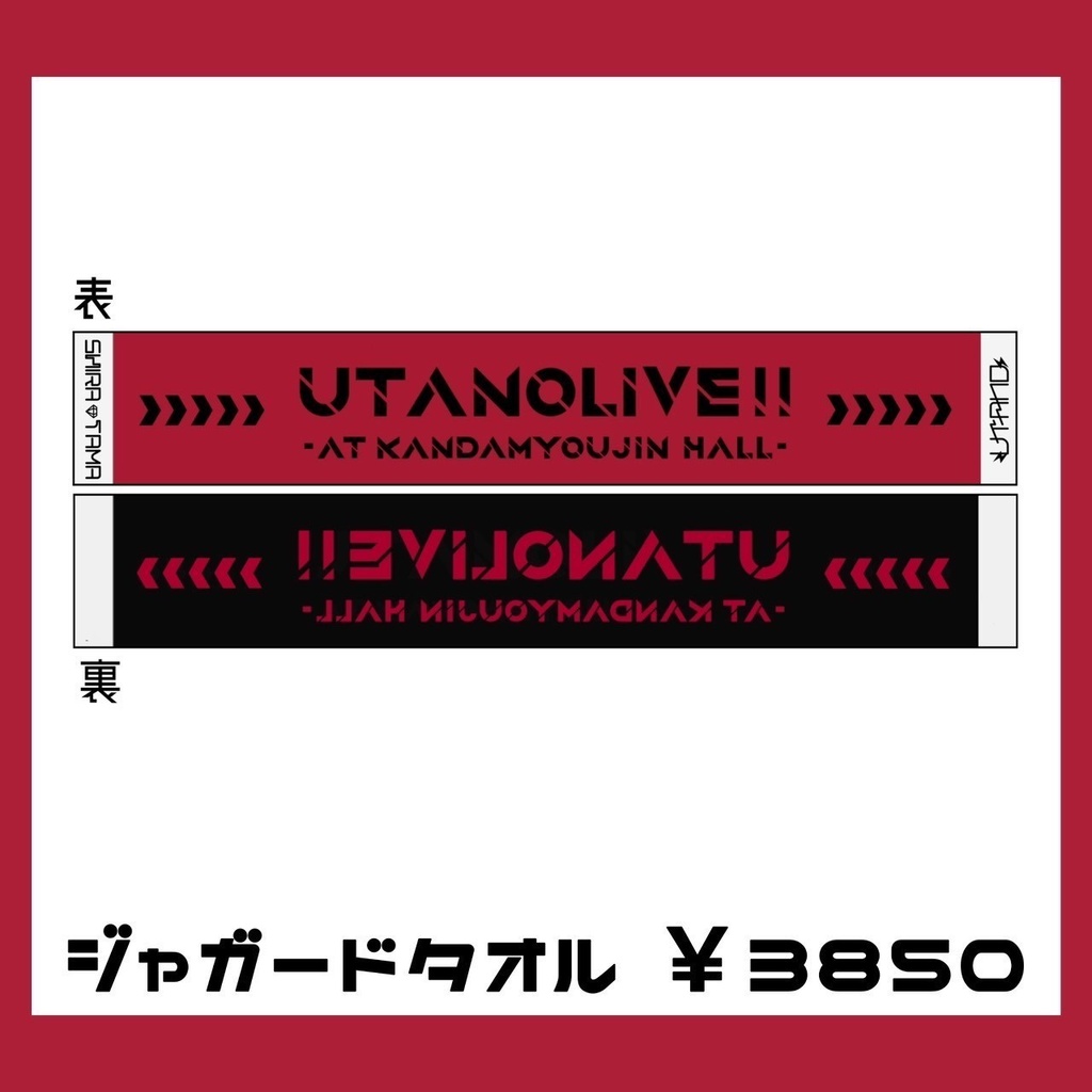 【数量限定】UTANOLIVE!!オリジナルグッズ