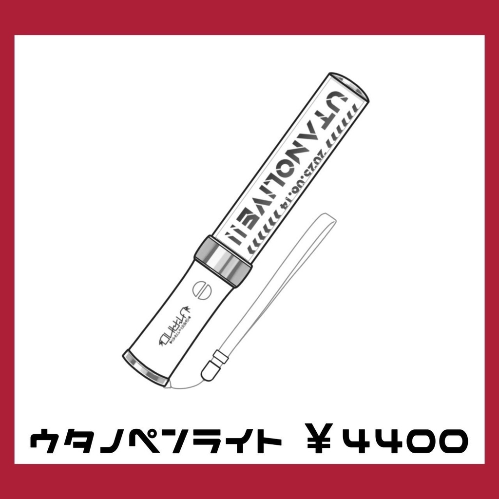 【数量限定】UTANOLIVE!!オリジナルグッズ