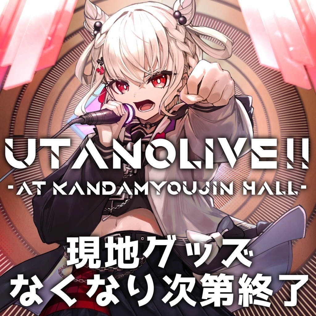【数量限定】UTANOLIVE!!オリジナルグッズ