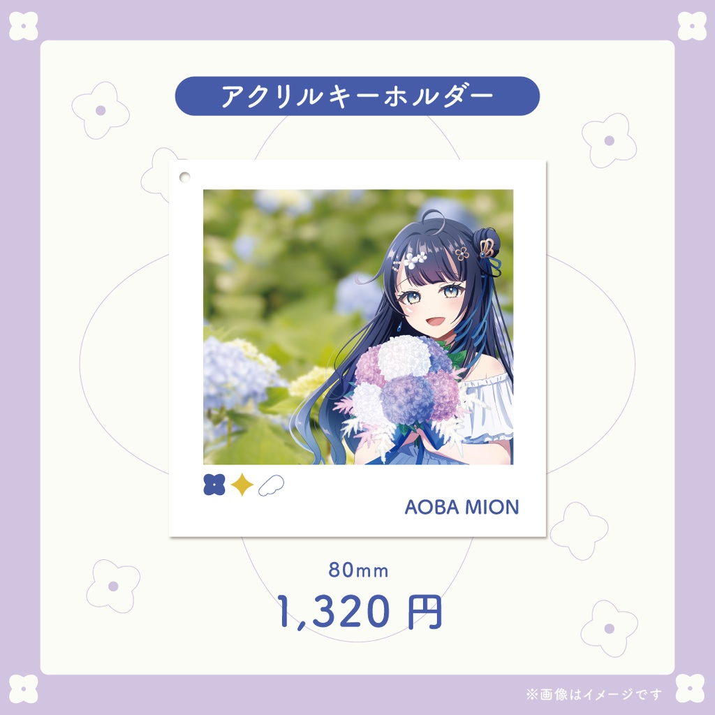 【蒼羽未音】生誕グッズ