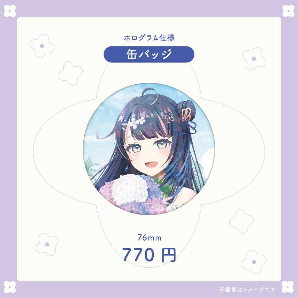 【蒼羽未音】生誕グッズ