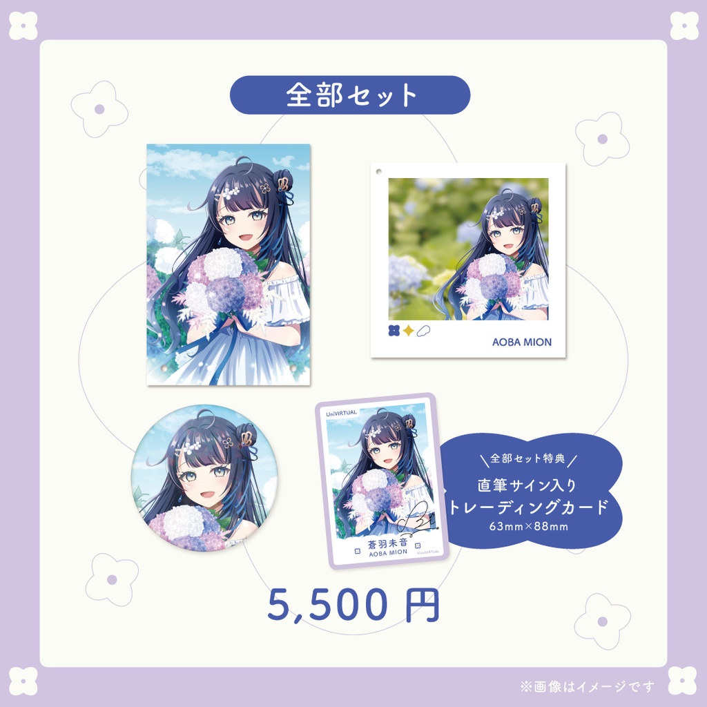 【蒼羽未音】生誕グッズ