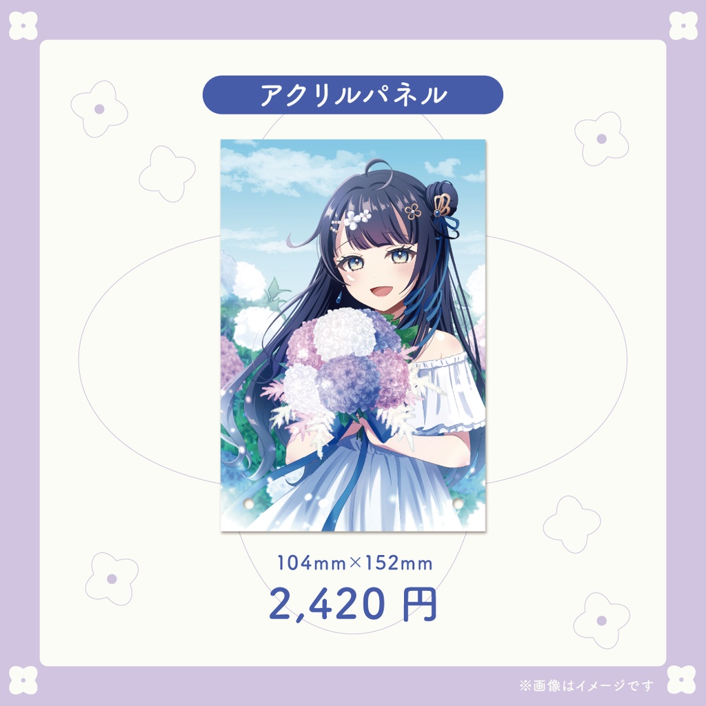 【蒼羽未音】生誕グッズ