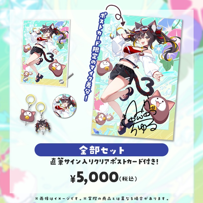 【三日月ちゆる】生誕グッズ