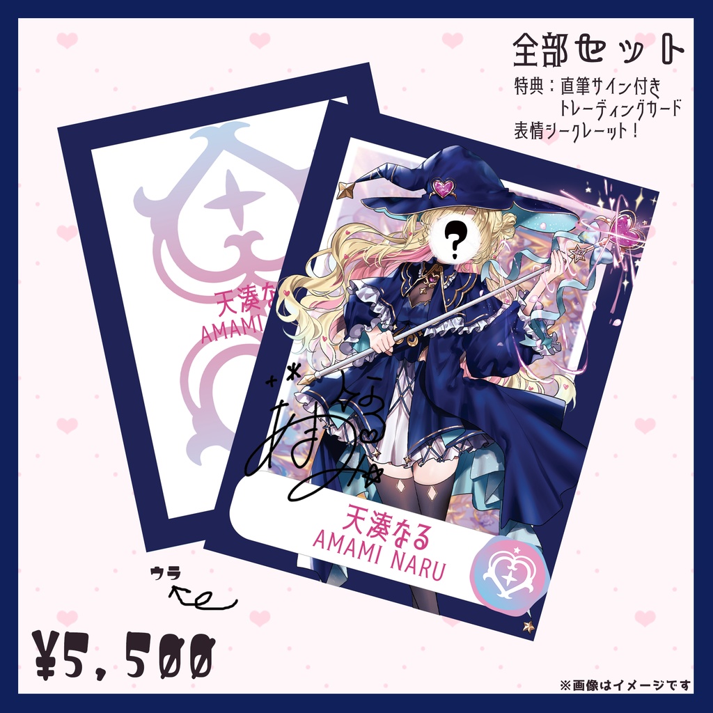 【天湊なる】生誕グッズ2025