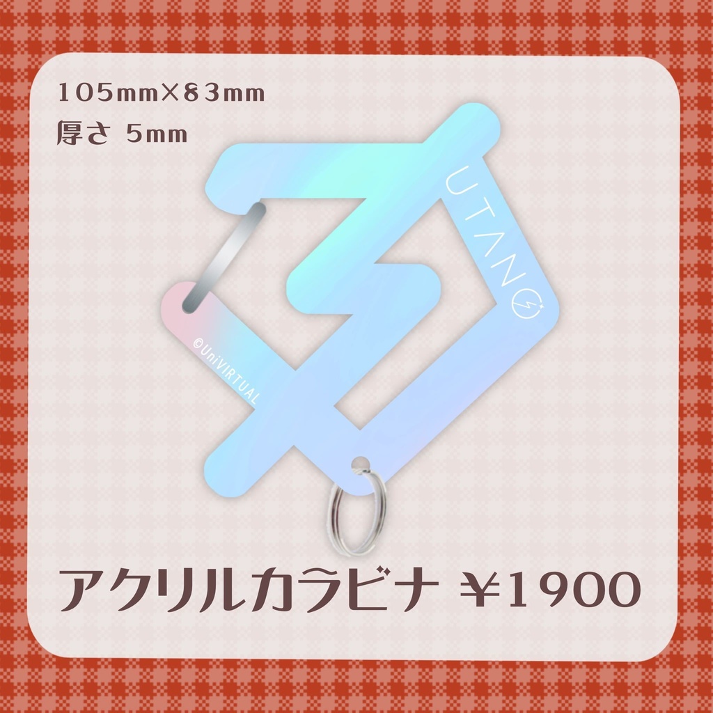 【白玖ウタノ】生誕グッズ2025