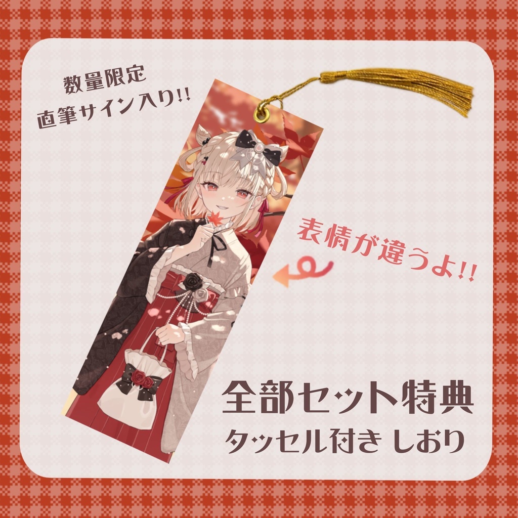 【白玖ウタノ】生誕グッズ2025