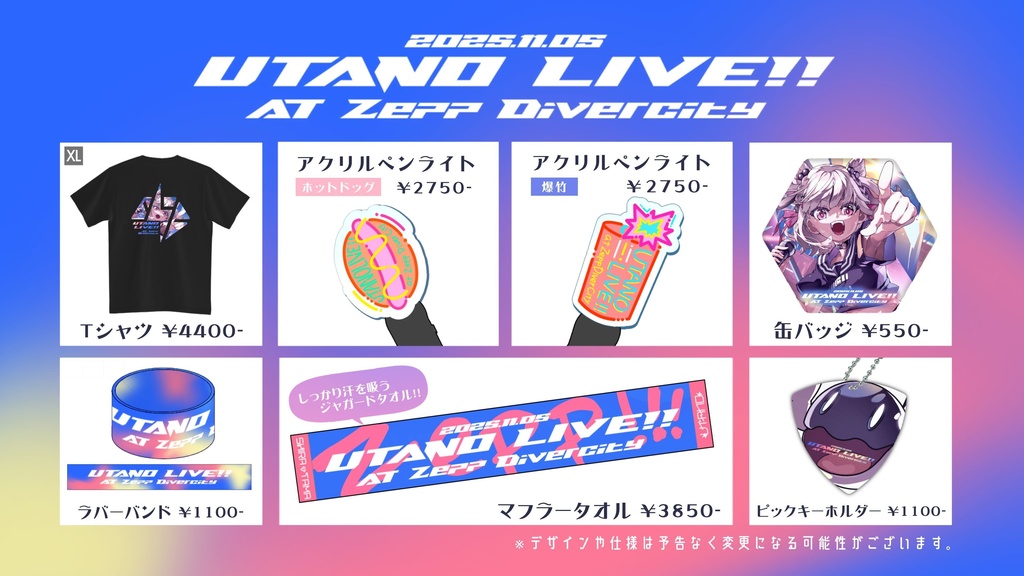 【白玖ウタノ】UTANO LIVE!! at Zepp DiverCityオフィシャルLIVEグッズ
