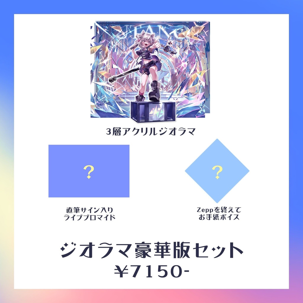 【受注限定】UTANO LIVE!! at Zepp DiverCityキービジュアルグッズ