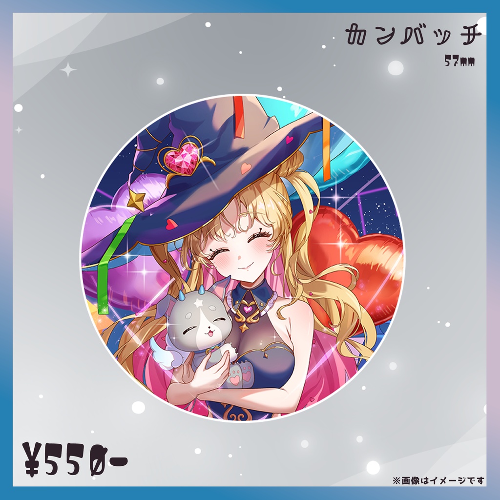 【天湊なる】周年グッズ2025