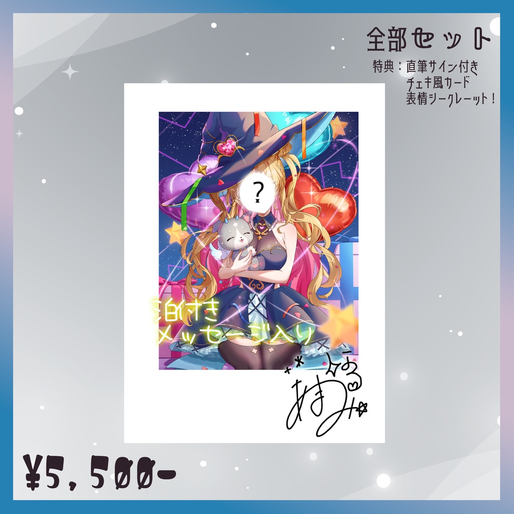 【天湊なる】周年グッズ2025