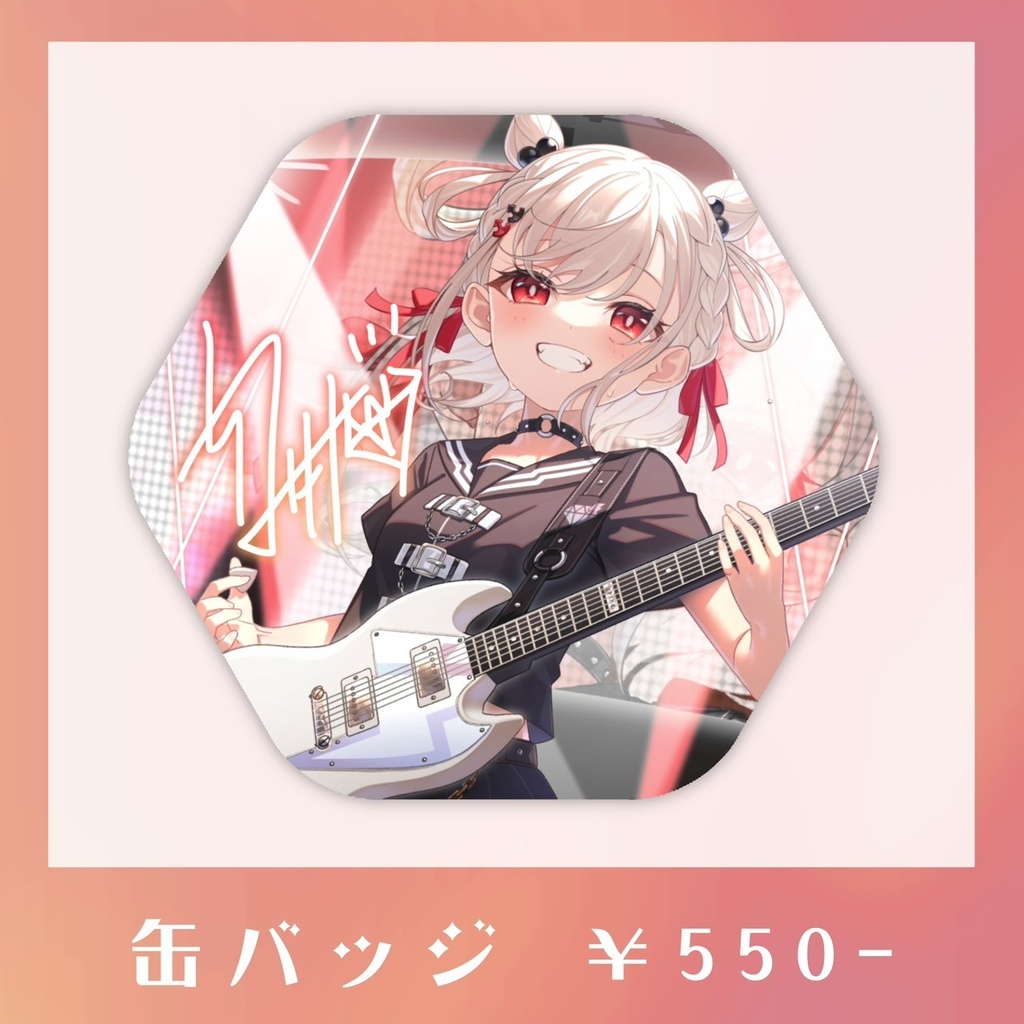 【白玖ウタノ】3周年グッズ