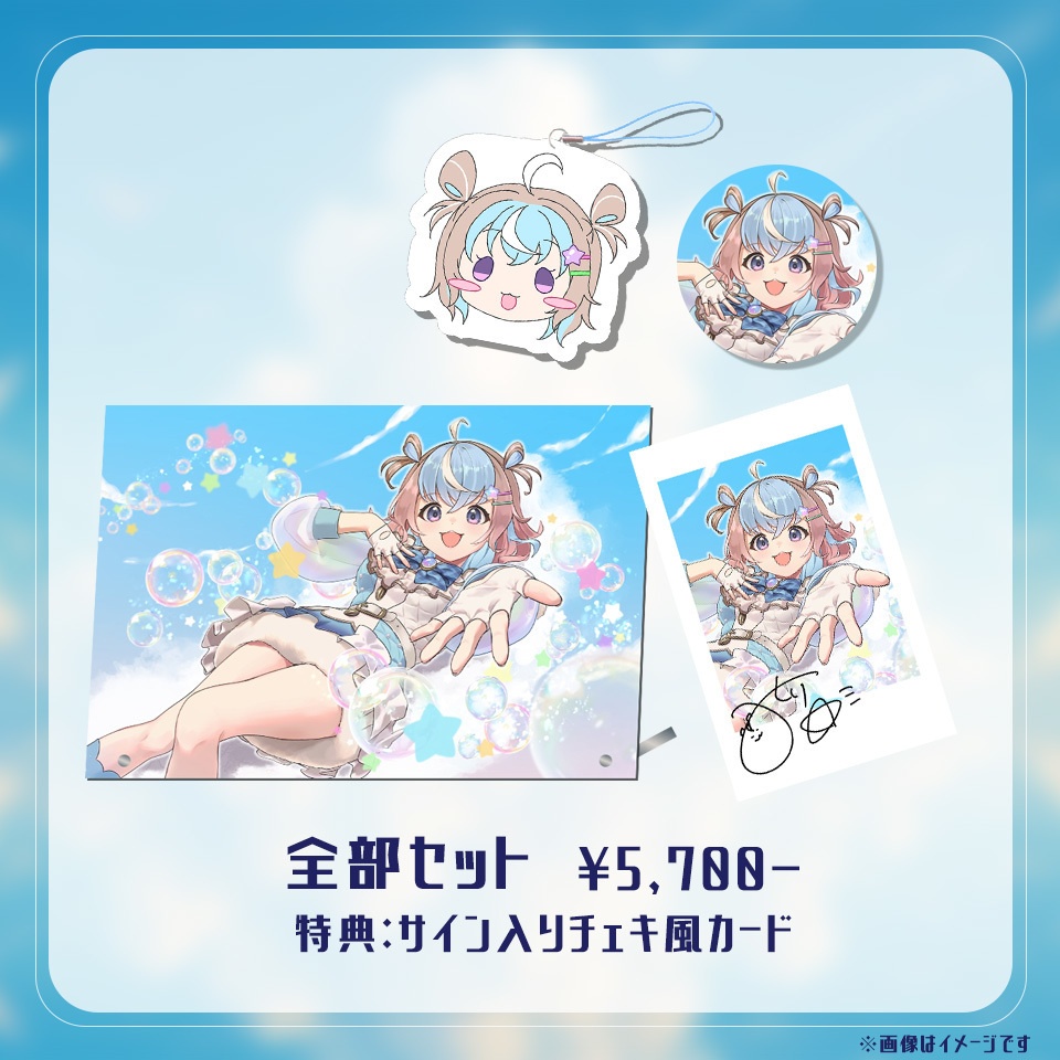 【星衣未空莉】3周年グッズ