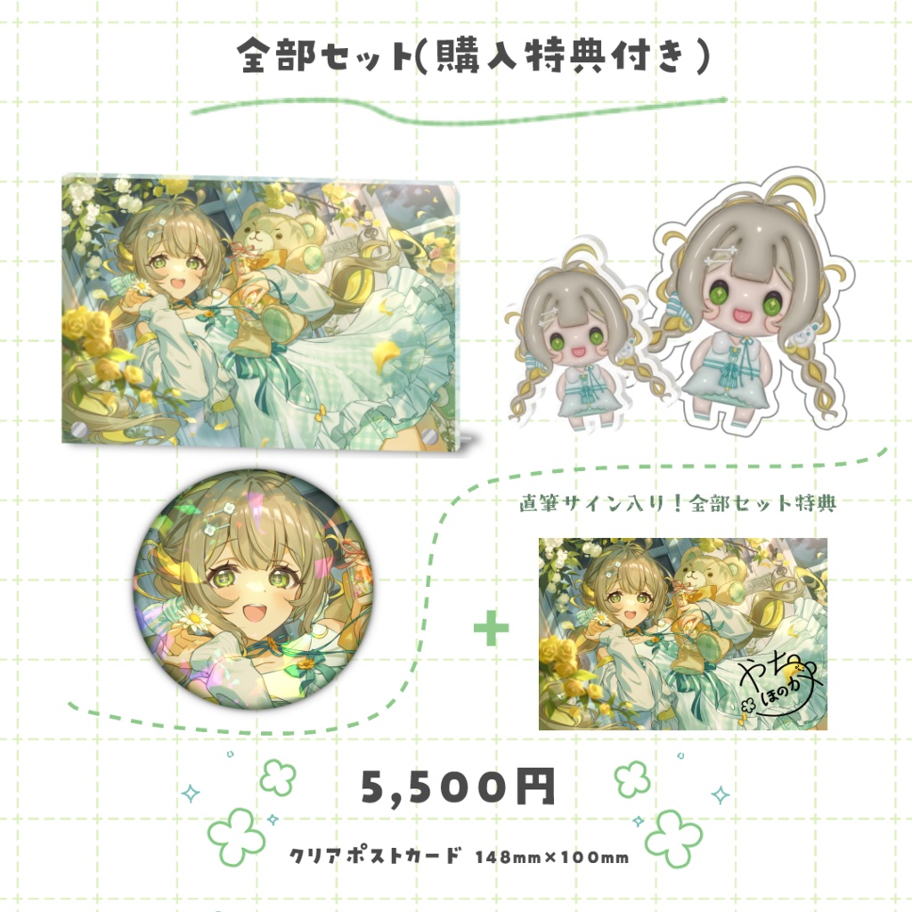 【陽茅ほのか】2周年記念グッズ