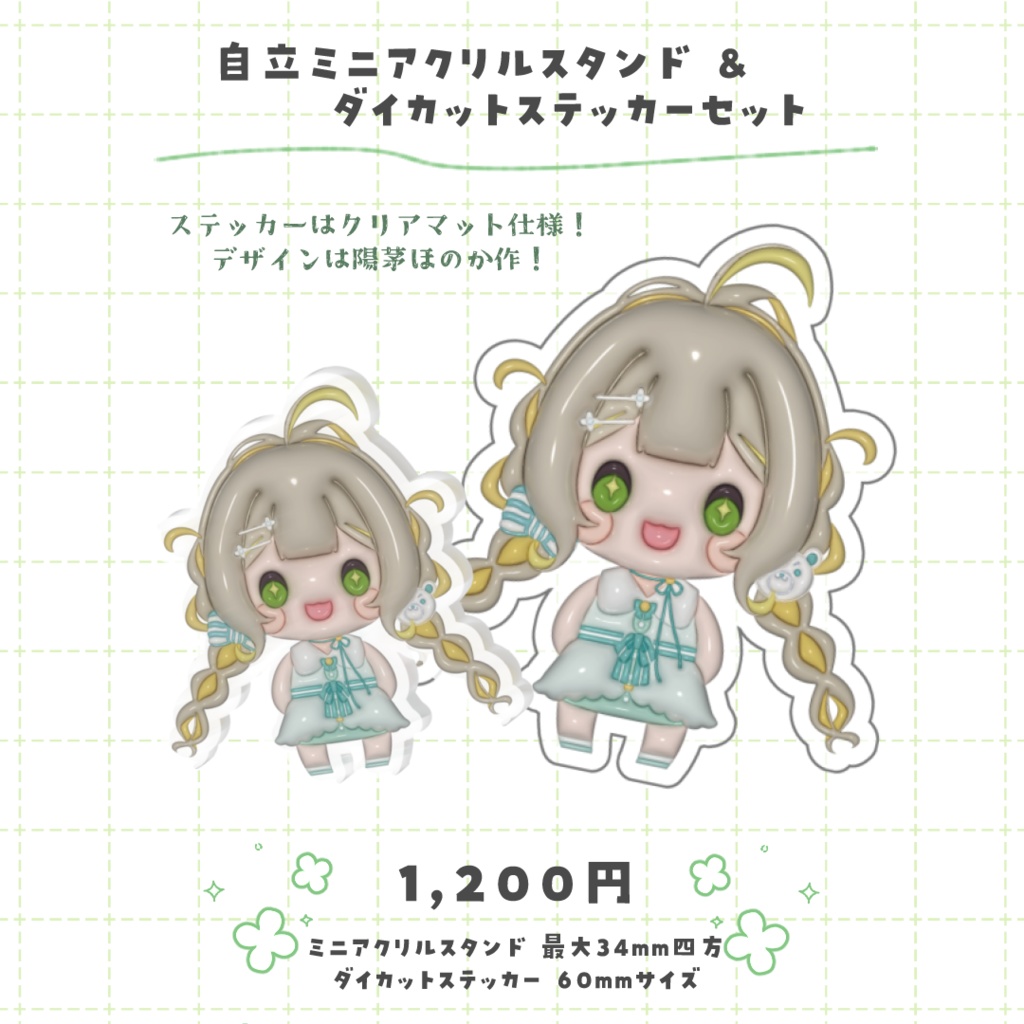 【陽茅ほのか】2周年記念グッズ