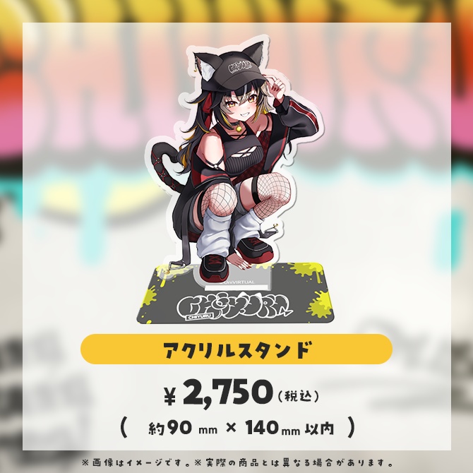 【三日月ちゆる】4周年記念グッズ