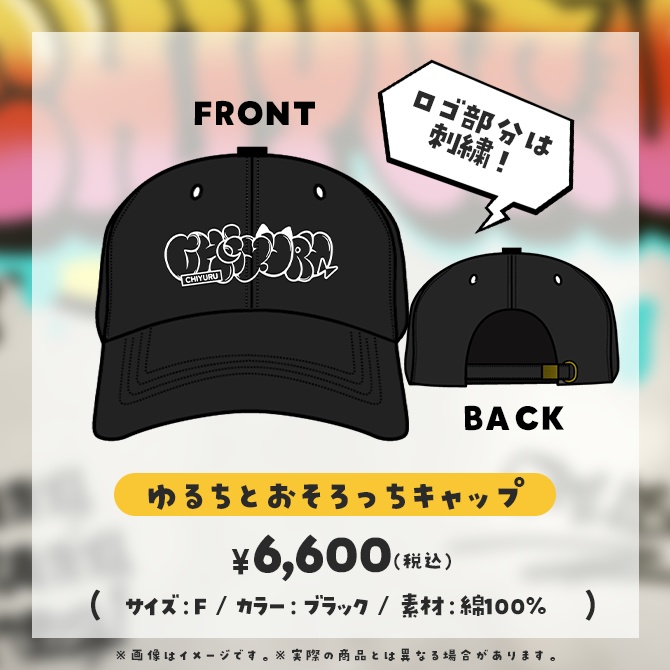 【三日月ちゆる】4周年記念グッズ