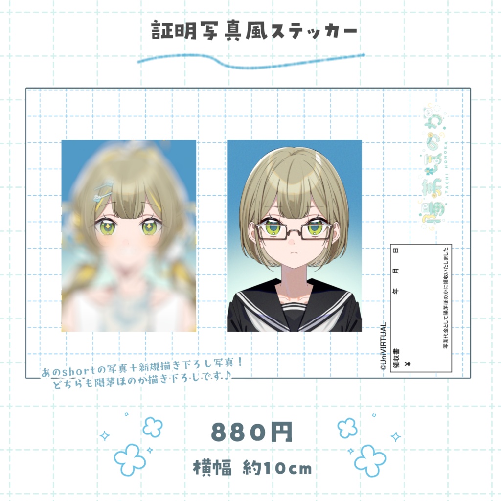【陽茅ほのか】生誕グッズ2026