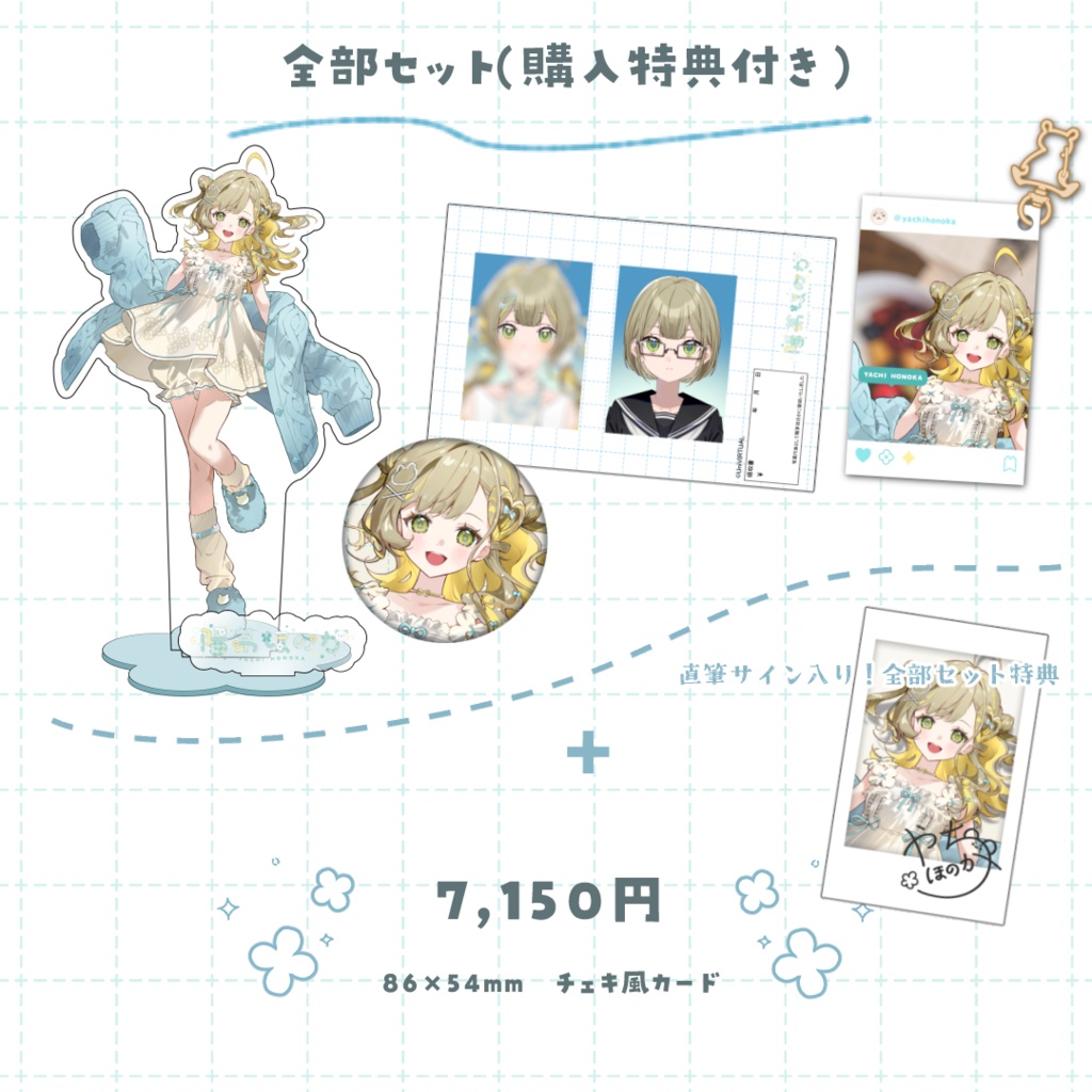 【陽茅ほのか】生誕グッズ2026
