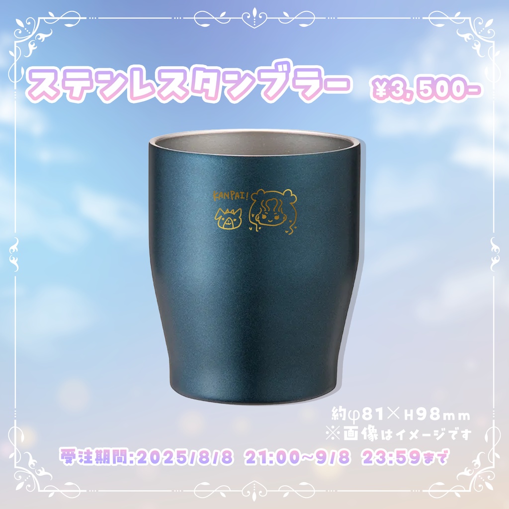 【天湊なる】生誕グッズ2026