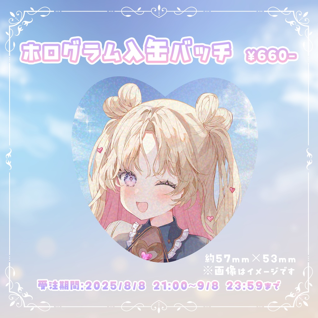 【天湊なる】生誕グッズ2026