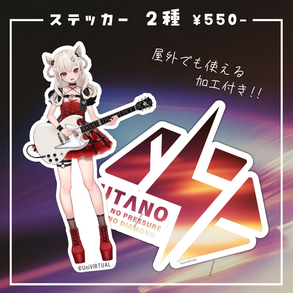 【白玖ウタノ】新衣装グッズ2026