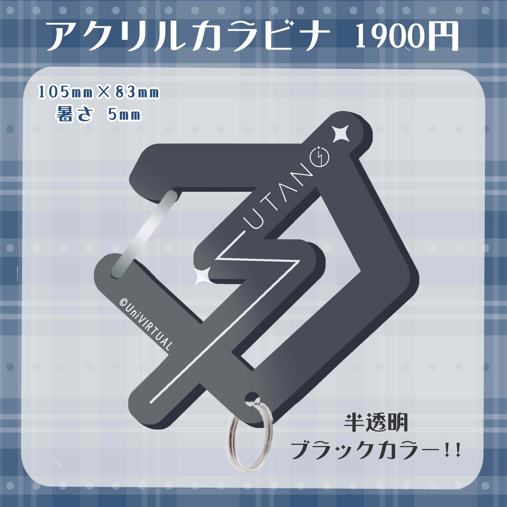 【白玖ウタノ】生誕記念グッズ2026