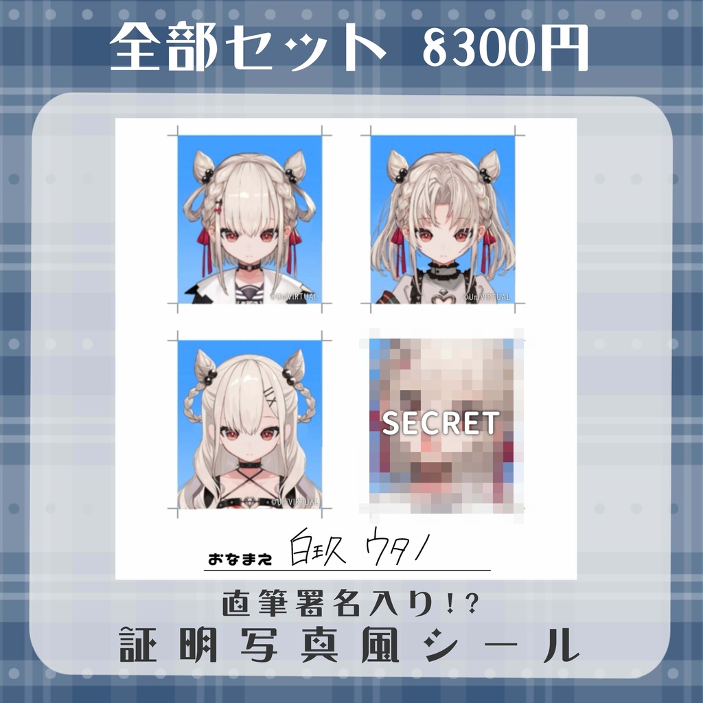 【白玖ウタノ】生誕記念グッズ2026