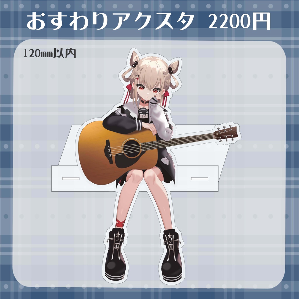 【白玖ウタノ】生誕記念グッズ2026